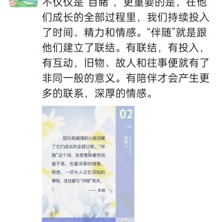 胡楚琪2025年的早安朋友圈合集img_20250802_232819.jpg