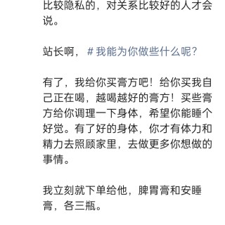 2025年发的与站长有关的朋友圈img_20250910_165339.jpg