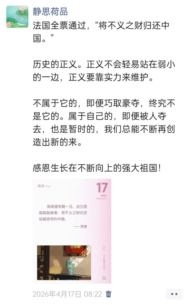 胡楚琪2026年的早安朋友圈合集img_20260704_174950.jpg