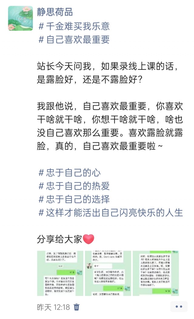 2025年发的与站长有关的朋友圈img_20250630_001446.jpg