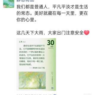 胡楚琪2026年的早安朋友圈合集img_20260704_171449.jpg