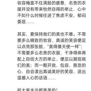 胡楚琪2025年的早安朋友圈合集img_20250921_003743.jpg