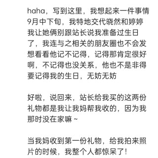 2025年发的与站长有关的朋友圈img_20251014_174352.jpg