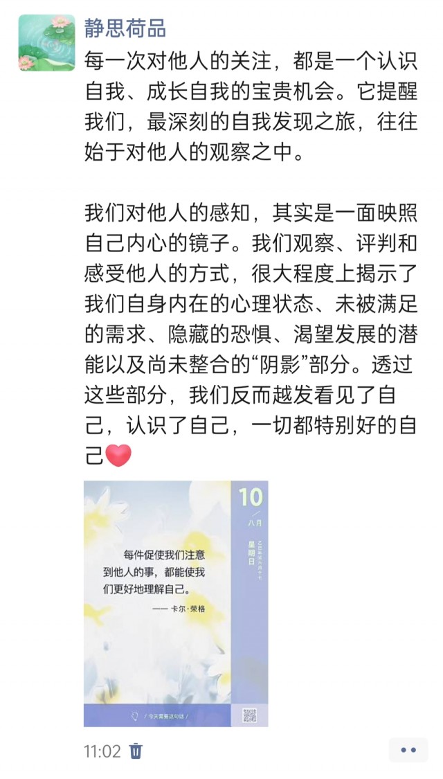 胡楚琪2025年的早安朋友圈合集img_20250810_221700.jpg