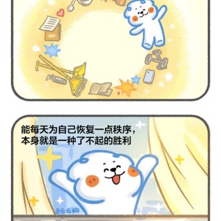 生活就是对抗熵增，生活其实也不是大部分人说的那么难嘛