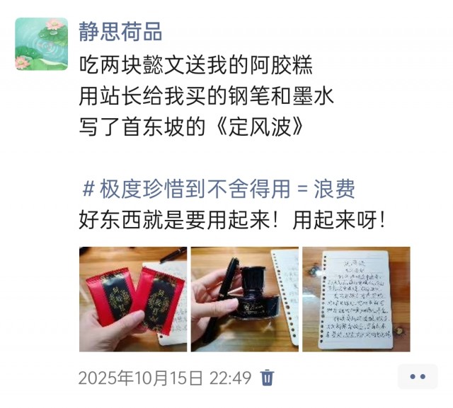 2025年发的与站长有关的朋友圈img_20251017_000330.jpg
