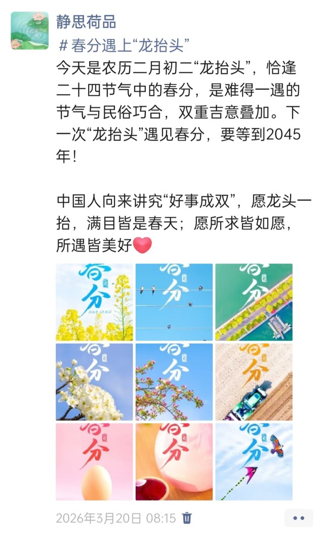 胡楚琪2026年的早安朋友圈合集img_20260704_171317.jpg