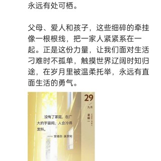 胡楚琪2025年的早安朋友圈合集img_20251014_164847.jpg