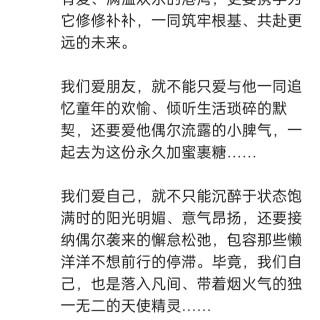 胡楚琪2025年的早安朋友圈合集img_20250921_003736.jpg