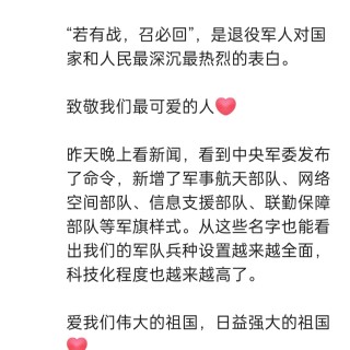 胡楚琪2025年的早安朋友圈合集img_20250802_232810.jpg