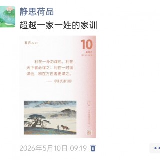 胡楚琪2026年的早安朋友圈合集img_20260704_183049.jpg