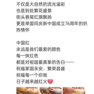 胡楚琪2025年的早安朋友圈合集img_20251014_164952.jpg