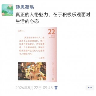 胡楚琪2026年的早安朋友圈合集img_20260705_162850.jpg