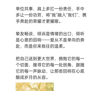 胡楚琪2025年的早安朋友圈合集img_20251014_171158.jpg