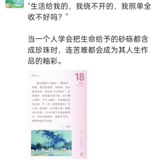 胡楚琪2026年的早安朋友圈合集img_20260704_175150.jpg