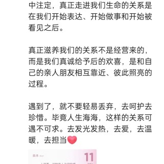 胡楚琪2026年的早安朋友圈合集img_20260704_173225.jpg