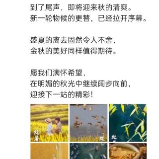 胡楚琪2025年的早安朋友圈合集img_20250831_191142.jpg