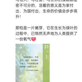胡楚琪2025年的早安朋友圈合集img_20250802_232803.jpg