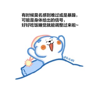 情绪不对的时候，先别急着分析人生