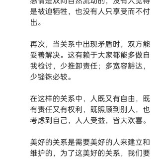 胡楚琪2025年的早安朋友圈合集img_20250822_233836.jpg