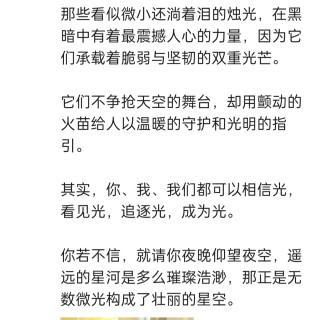 胡楚琪2025年的早安朋友圈合集img_20250910_162618.jpg