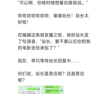 2025年发的与站长有关的朋友圈img_20250805_214723.jpg