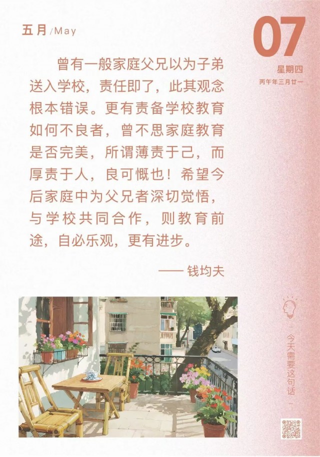 胡楚琪2026年的早安朋友圈合集mmexport1783160615951.jpg