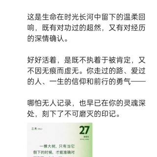 胡楚琪2026年的早安朋友圈合集img_20260704_171420.jpg
