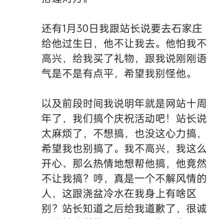 2025年发的与站长有关的朋友圈img_20250630_001257.jpg