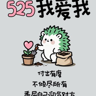 525·我爱我img_20260525_233739.jpg