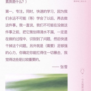胡楚琪2026年的早安朋友圈合集mmexport1783157012910.jpg