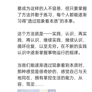 胡楚琪2025年的早安朋友圈合集img_20250820_174023.jpg