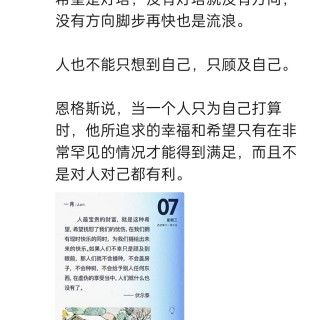 胡楚琪2026年的早安朋友圈合集img_20260109_113108.jpg