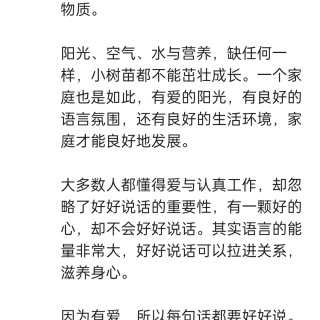 胡楚琪2025年的早安朋友圈合集img_20250731_004113.jpg