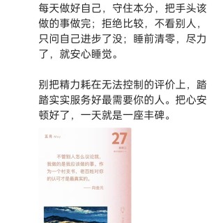 胡楚琪2026年的早安朋友圈合集img_20260705_162942.jpg
