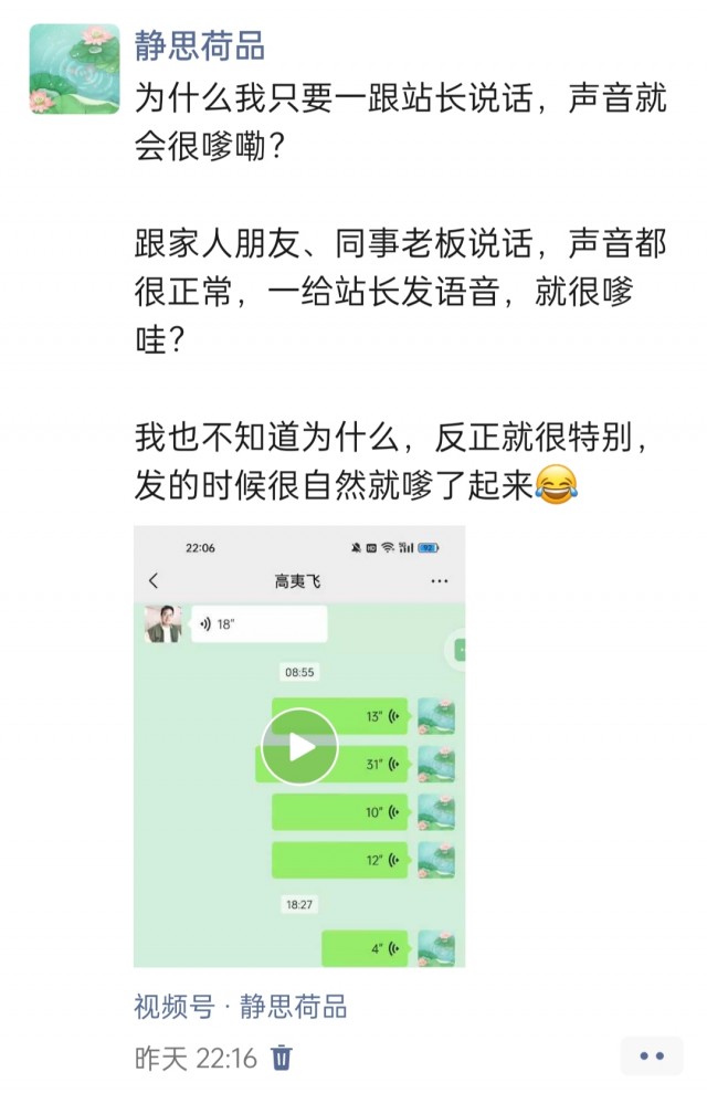 2025年发的与站长有关的朋友圈img_20250726_234506.jpg