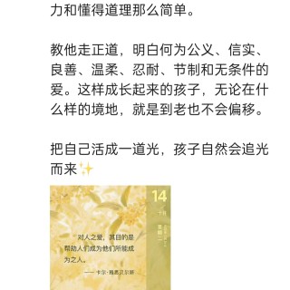 胡楚琪2025年的早安朋友圈合集img_20251014_172508.jpg