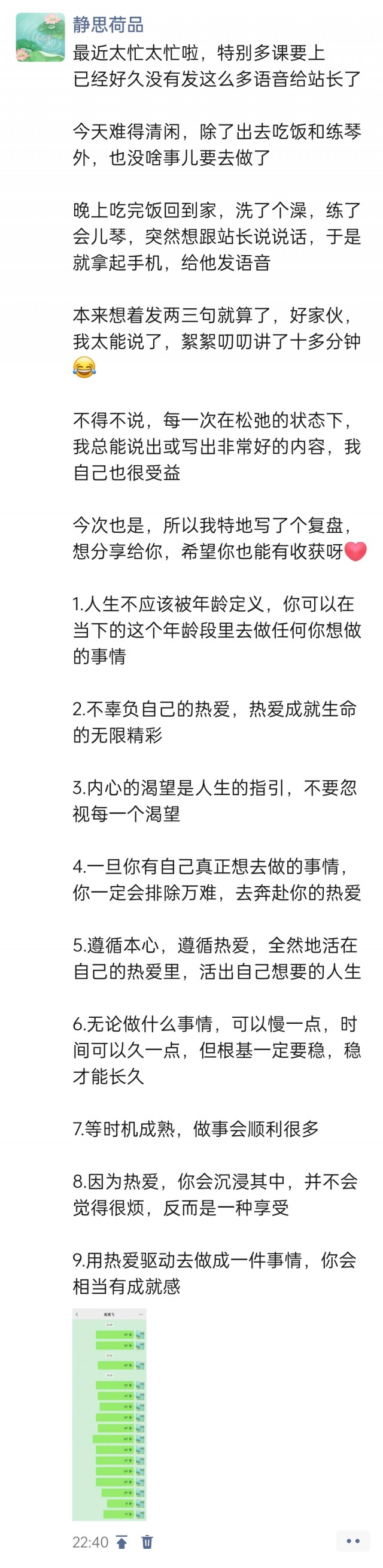 2025年发的与站长有关的朋友圈img_20250726_234545.jpg