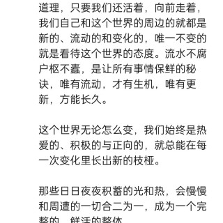 胡楚琪2026年的早安朋友圈合集img_20260704_175419.jpg