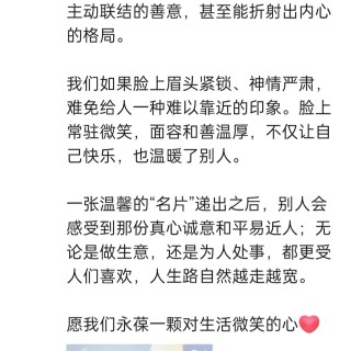 胡楚琪2025年的早安朋友圈合集img_20250831_191209.jpg