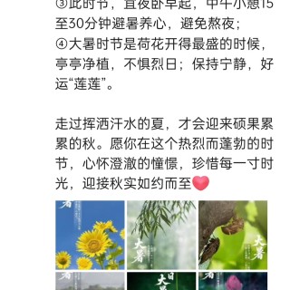 胡楚琪2025年的早安朋友圈合集img_20250726_231846.jpg