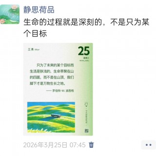 胡楚琪2026年的早安朋友圈合集img_20260704_171405.jpg