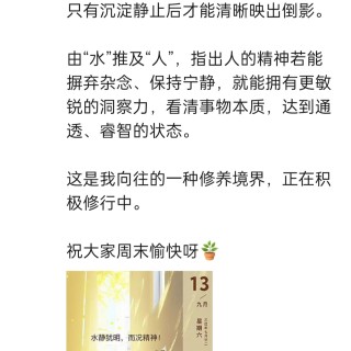 胡楚琪2025年的早安朋友圈合集img_20250921_003712.jpg