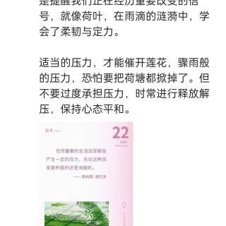 胡楚琪2026年的早安朋友圈合集img_20260704_175341.jpg