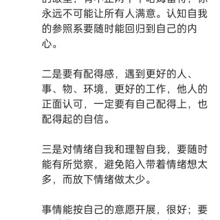 胡楚琪2025年的早安朋友圈合集img_20250726_231341.jpg