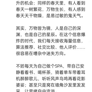 胡楚琪2026年的早安朋友圈合集img_20260704_171338.jpg