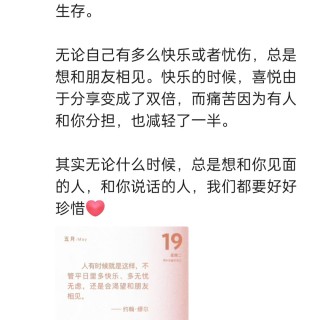 胡楚琪2026年的早安朋友圈合集img_20260705_162816.jpg