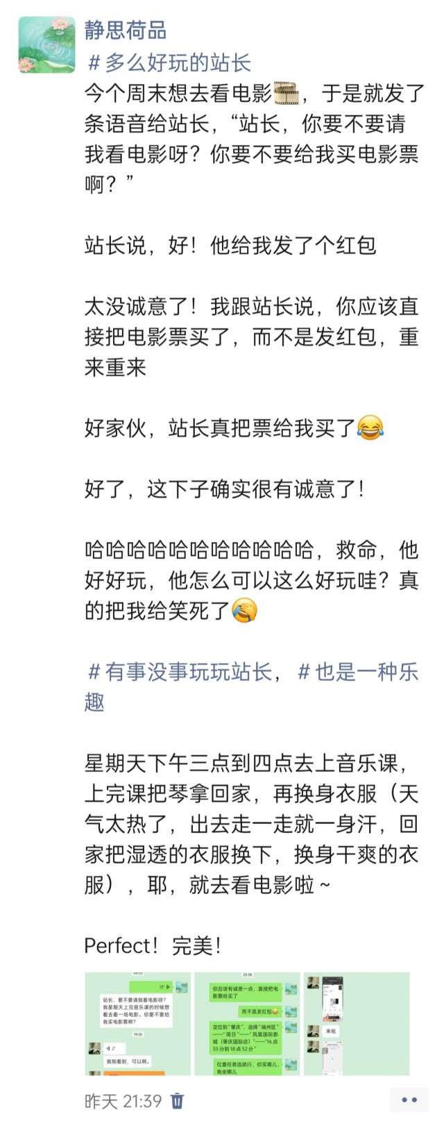 2025年发的与站长有关的朋友圈img_20250731_004441.jpg
