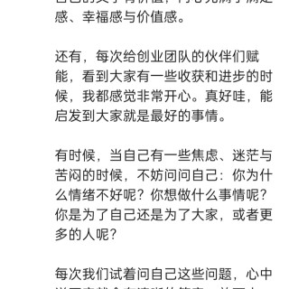 胡楚琪2025年的早安朋友圈合集img_20250820_174057.jpg