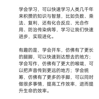 胡楚琪2025年的早安朋友圈合集img_20250831_191249.jpg